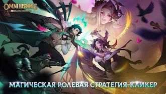 Game screenshot Omniheroes mod apk