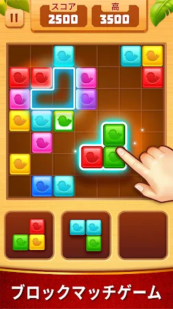 Game screenshot マッチ タイル: ブロック パズル ゲーム mod apk