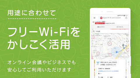 Japan Wi-Fi auto-connect 自動接続のおすすめ画像4