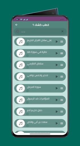 جميع خطب الشيخ كشك كاملة