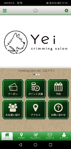 Android application trimming salon Yeiの公式アプリ screenshort