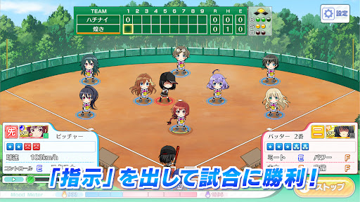 八月のシンデレラナイン Screen 3