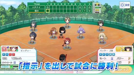 八月のシンデレラナイン スクリーンショット