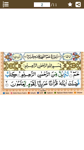 Surah Fussilat Ha Meem Sajdah