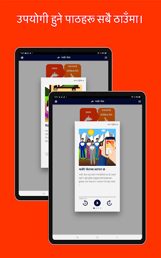 भक्ती भेला - Bhakti Bhela