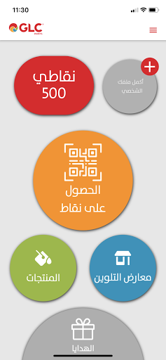 GLC Express Screenshot 4 - AppWisp.com