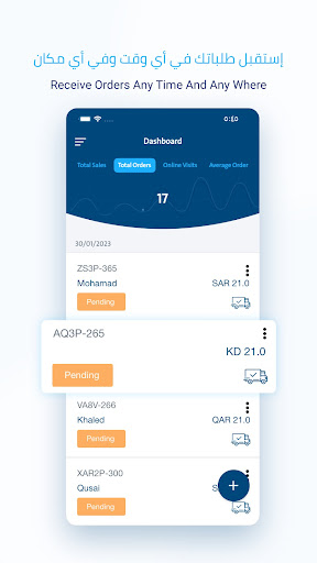 Mnasati Admin - إدارة منصتي Screen 3