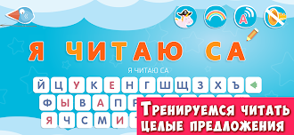 Game screenshot Буковки - Учимся читать весело apk download