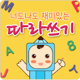 Korean fun writeing!! icon