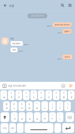 카카오톡 테마 - 기본_피치퍼즈 (카톡테마) Screen 3