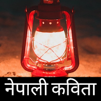 Nepali Kabita - नेपाली कविता