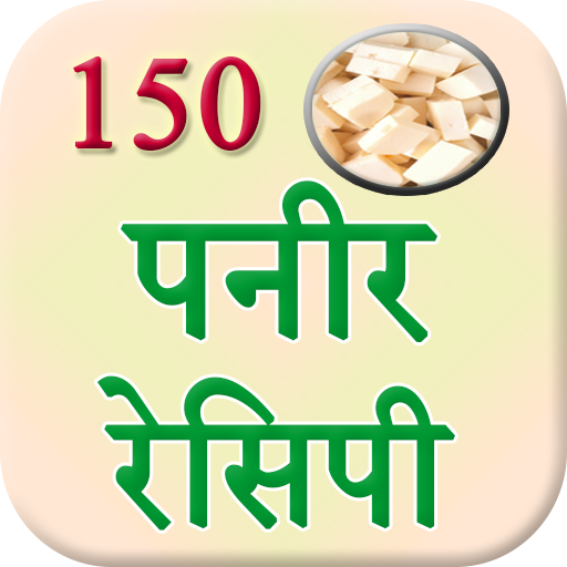 150 Paneer Recipes Hindi  Icon