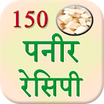 Cover Image of 下载 150 Paneer Recipes Hindi  APK