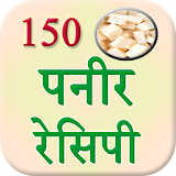 150 Paneer Recipes Hindi icon