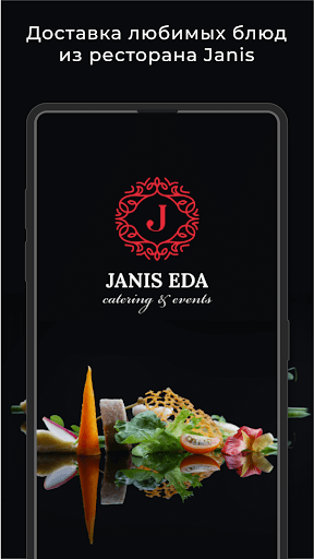 Android application Janis Eda screenshort