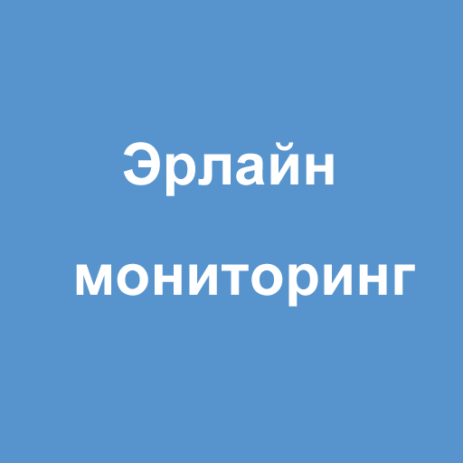 Эрлайн мониторинг logo