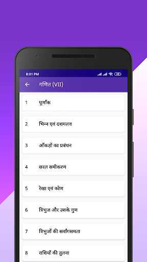 Class 7 NCERT Solutions Hindi Screen 3