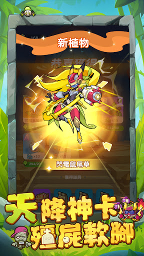 呷飽未？殭殭醬 screenshot 17