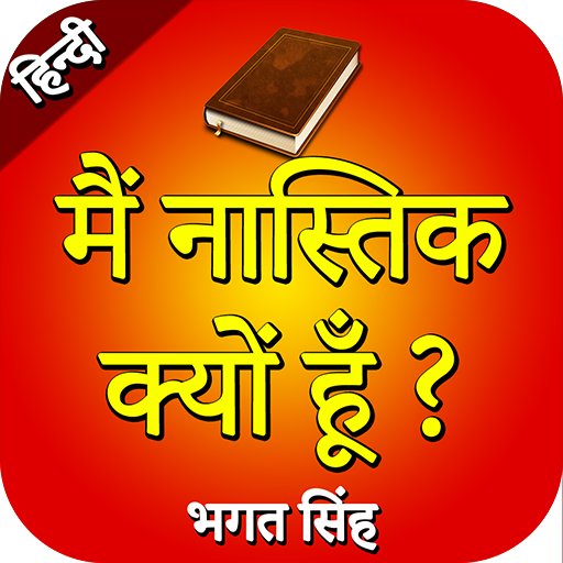 Why I Am an Atheist ? ( Bhagat 20-03-2020 Icon