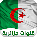 Cover Image of Baixar القنوات الجزائرية بث مباشر 1 APK