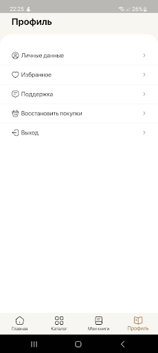MyLib Screen 3