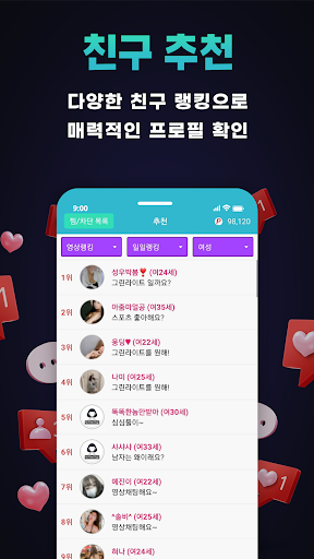 메이트캠 - 동네, 외국인 다양한 메이트를 만나는 곳 screenshot 3