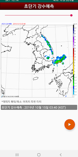 영상날씨 - 레이더 위성 태풍 파고 영상