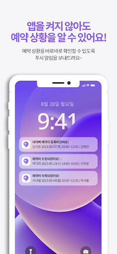 팅커뷰 Screen 3