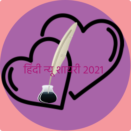 All Hindi Shayari New  Romati