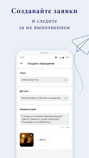 КОНСЬЕРЖ Screen 2