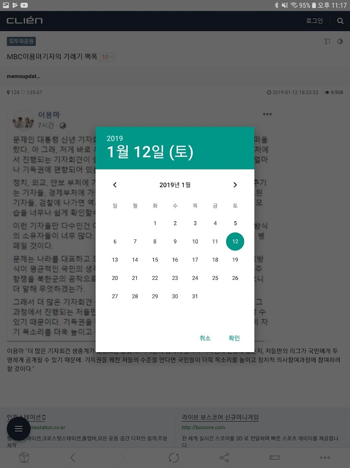 #9. 뷰박스(ViewBox) (Android) 由: SSEAM.Core