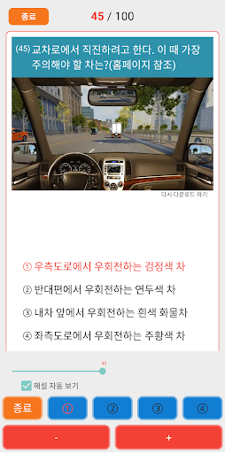 운전면허-운전면허필기시험