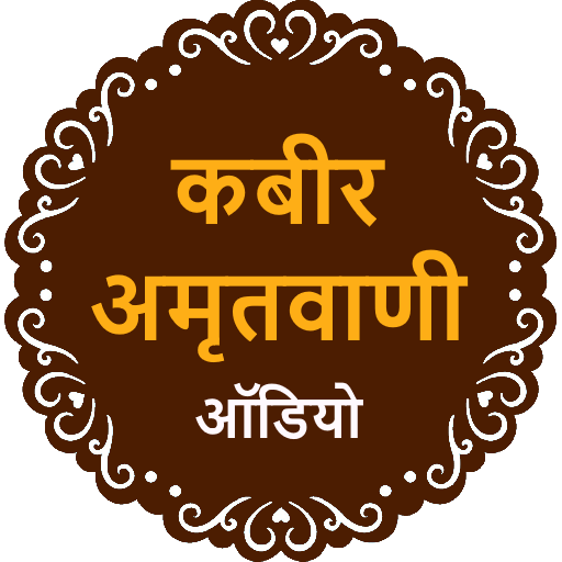Kabir Amritwani 2023 logo