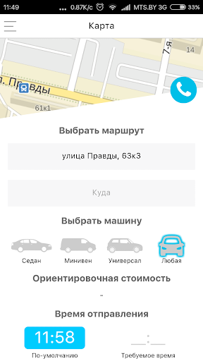Taxi 157 Screenshot 3 - AppWisp.com