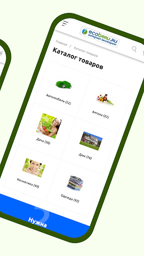 ECOBERU - для дома и бизнеса