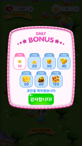 베리홉 퍼즐 킹덤 Screen 2