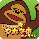Prize Hunter ウホウホオンライン icon