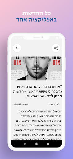 חדשות הבידור עדכונים בזמן אמת‎ Screen 2
