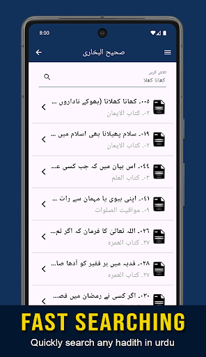 Sahih Bukhari Sharif in Urdu screenshot 2