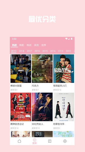 Korean drama Library Screen 3