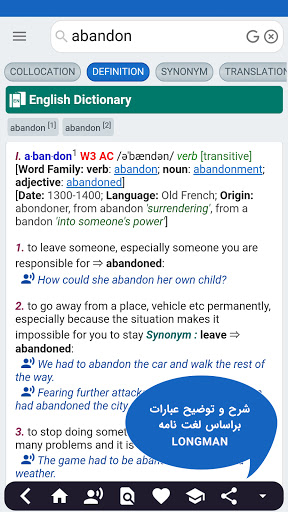 دیکشنری تحلیلگران آموزش مجازی