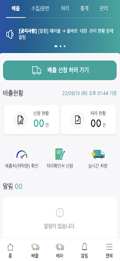 웨이블(WAYBLE) Screen 3