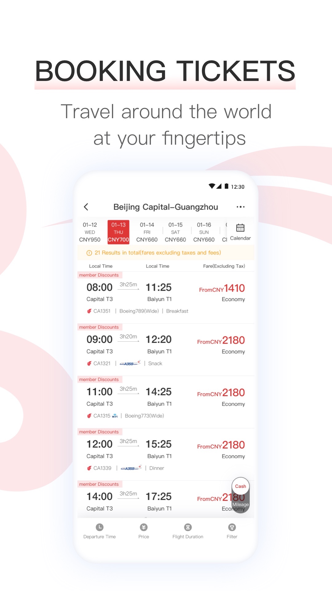 Android application Air China screenshort