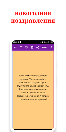 новогодняя поздравления