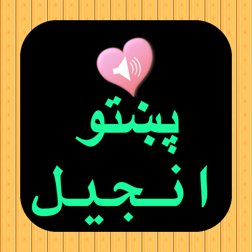 Pashto English Audio Bible logo