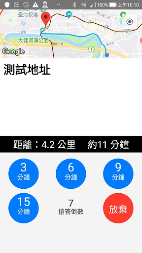 55178司機，司機與乘客一起發。報班、熱區、背娃無縫接軌接 Screen 3