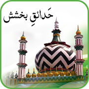 Hadaiq e Bakhshish - Imam Ahmad Raza Khan