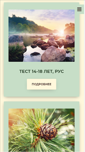 Экологический диктант Экотолк Screen 2