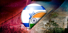 Hebrew-Tamil Translator APK