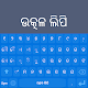 Oriya Keyboard: Oriya Language Télécharger sur Windows